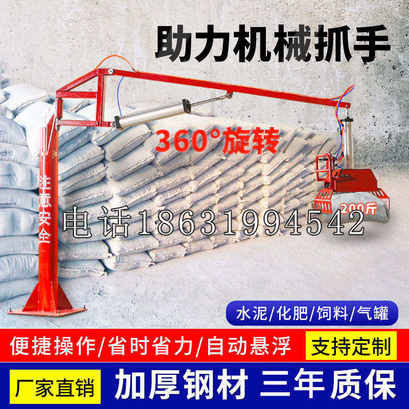 麟洛乡助力机械抓手 平衡吊悬臂吊机车 360°旋转机械手臂 翰盾